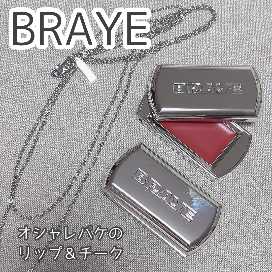 BRAYE リップスリーク 04・07

小田切ヒロ先生の2024年下半期
ベスコスリップ部門にも選ばれた、
人気のリップスリーク🎖️

リップにもチークにも使えて、
滑らかで伸びの良いテクスチャーが
とても塗りやすくて綺麗に仕上がる👏