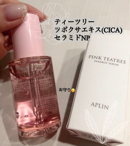 ピンクティーツリーシナジーセラム/APLIN/美容液を使ったクチコミ(2枚目)