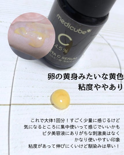 ディープビタCアンプル2.0/MEDICUBE/美容液を使ったクチコミ(3枚目)