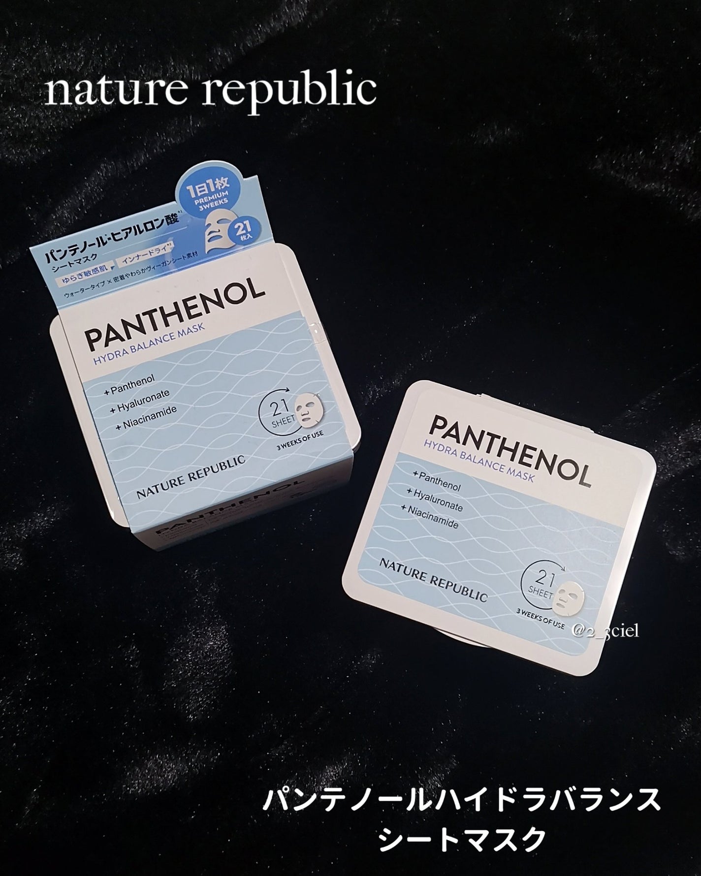 キューブマスク パンテノール/ネイチャーリパブリック/シートマスク・パックを使ったクチコミ(3枚目)