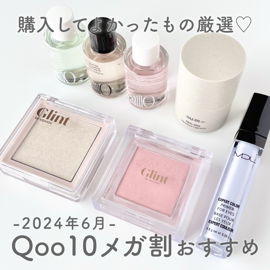 エクスパート カラー プライマー フォー アイズ/VDL/化粧下地を使ったクチコミ（1枚目）