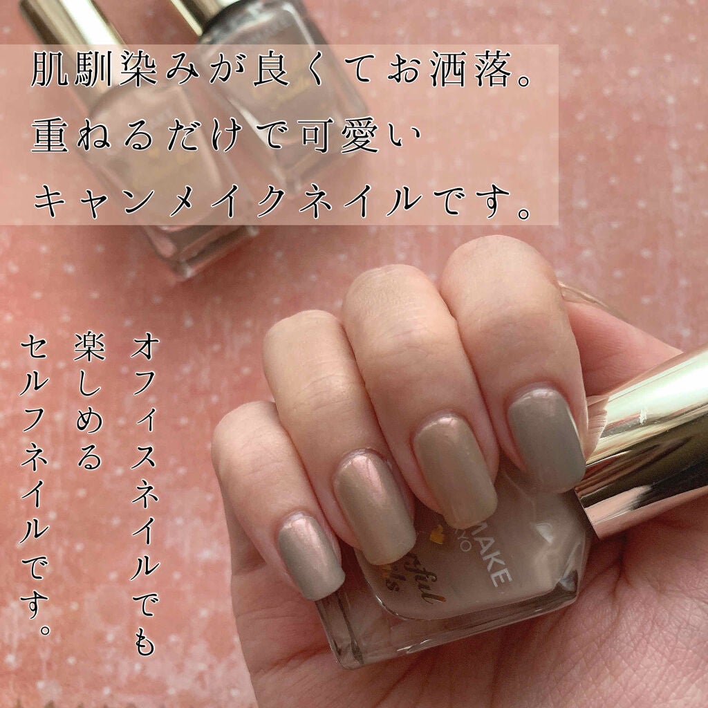 カラフルネイルズ/キャンメイク/マニキュアを使ったクチコミ(1枚目)