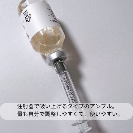 シルクペプチドインテンシブリフティングアンプル/SUNGBOON EDITOR(成分エディター)/美容液を使ったクチコミ(2枚目)