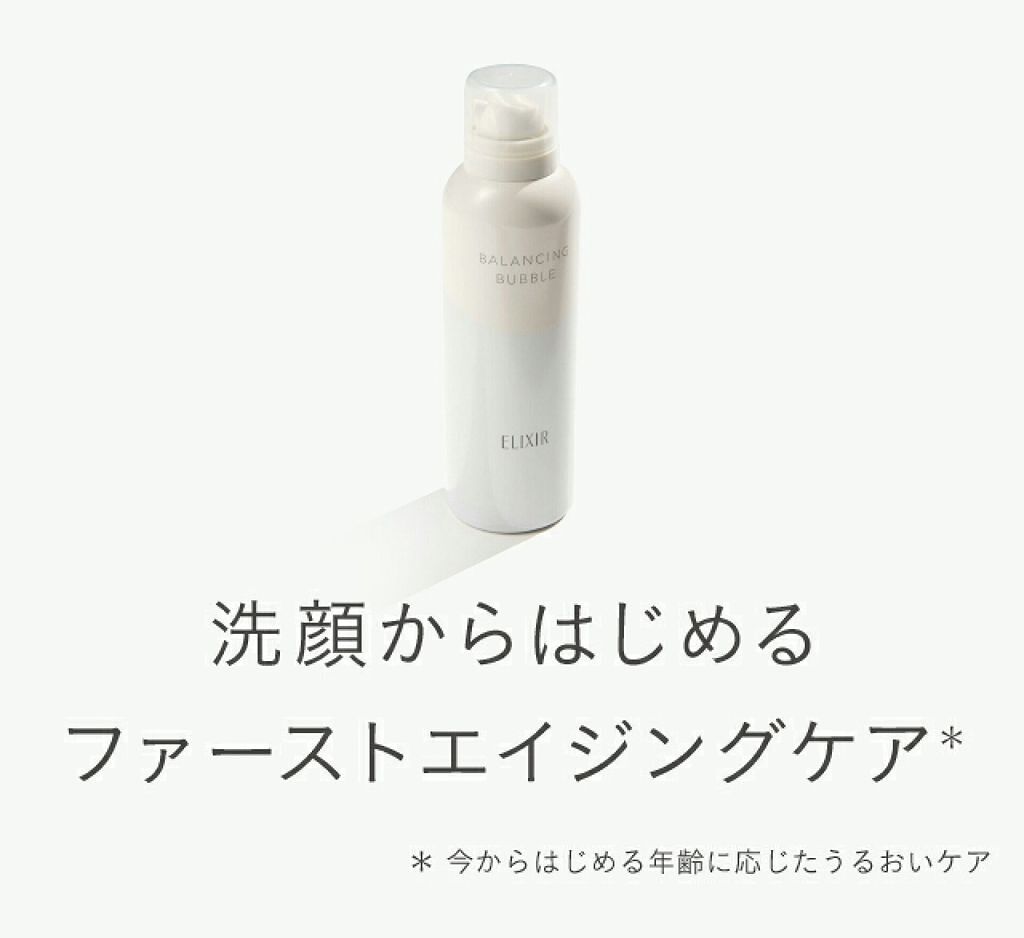 ルフレ バランシング バブル/エリクシール/泡洗顔を使ったクチコミ（1枚目）