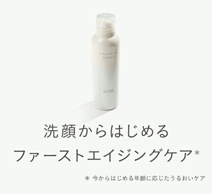 ルフレ バランシング バブル/エリクシール/泡洗顔を使ったクチコミ(1枚目)