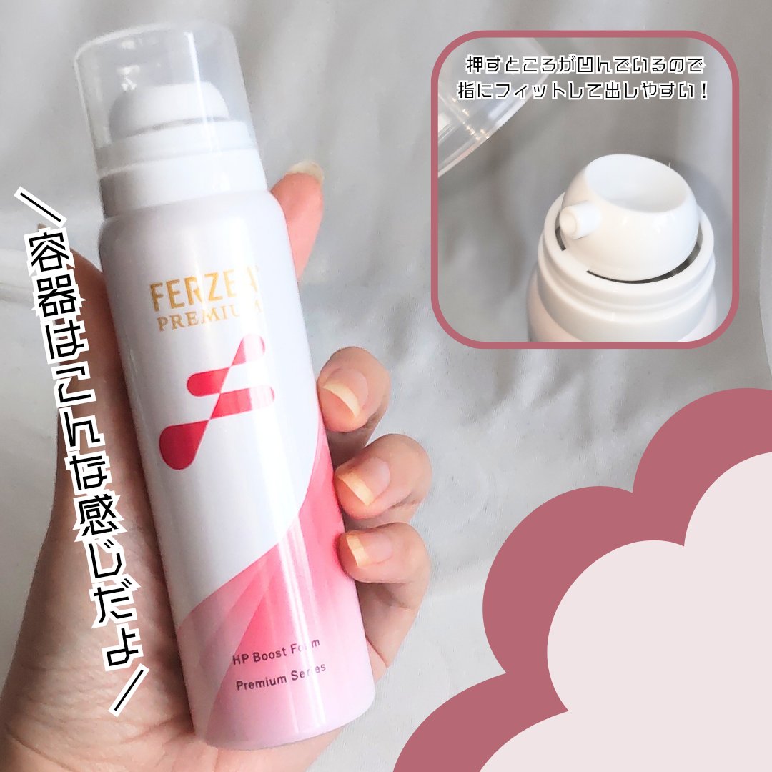 フェルゼアプレミアム HPブーストフォーム(医薬品)/フェルゼア/その他を使ったクチコミ（3枚目）