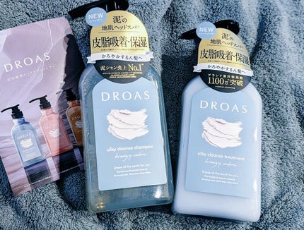 シルキークレンズシャンプー/トリートメント/DROAS/市販シャンプーを使ったクチコミ(1枚目)