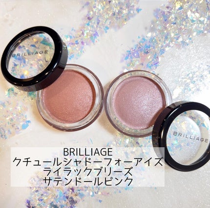 クチュールシャドーフォーアイズ/ブリリアージュ/ジェル・クリームアイシャドウを使ったクチコミ(1枚目)
