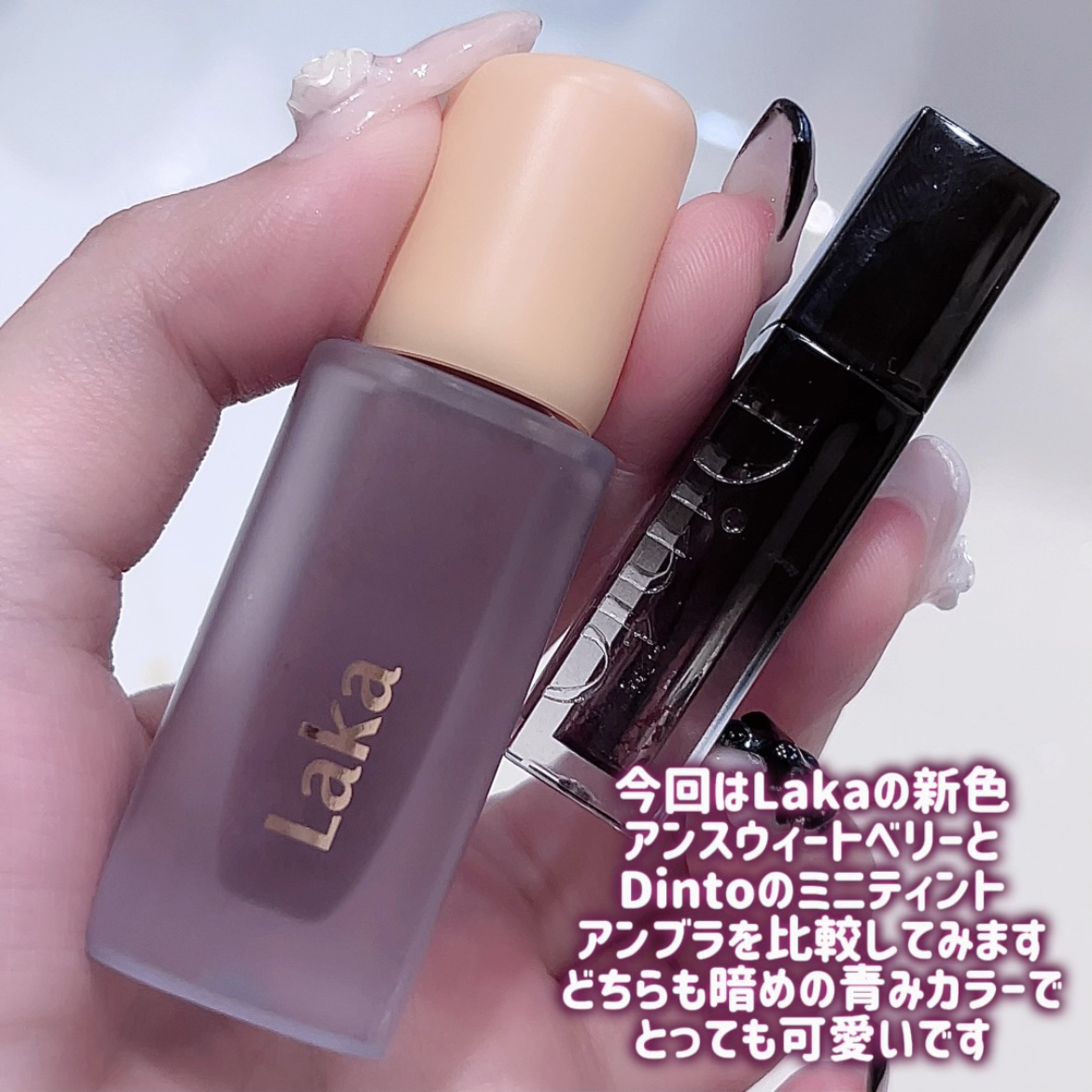 フルーティーグラムティント/Laka/リップティントを使ったクチコミ（2枚目）