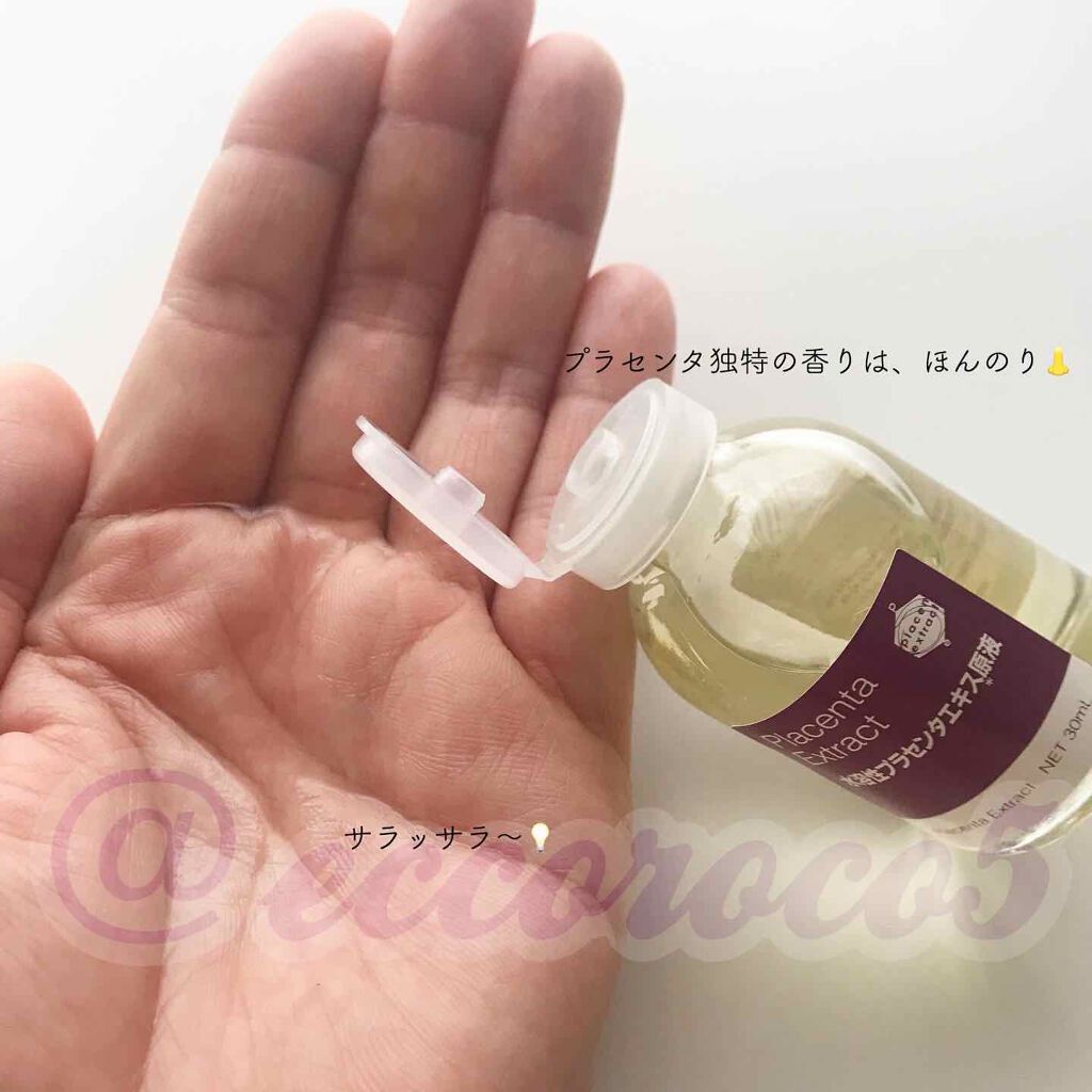 水溶性プラセンタエキス原液/Bb lab./美容液を使ったクチコミ(1枚目)