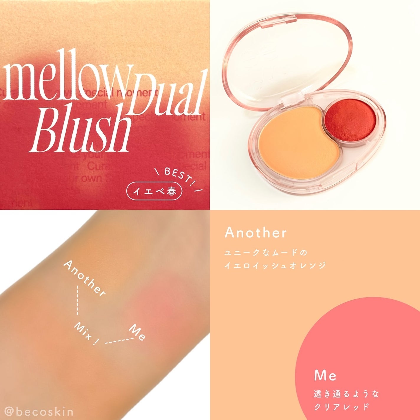 デュアルチークメロウ/fwee/ジェル・クリームチークを使ったクチコミ(4枚目)