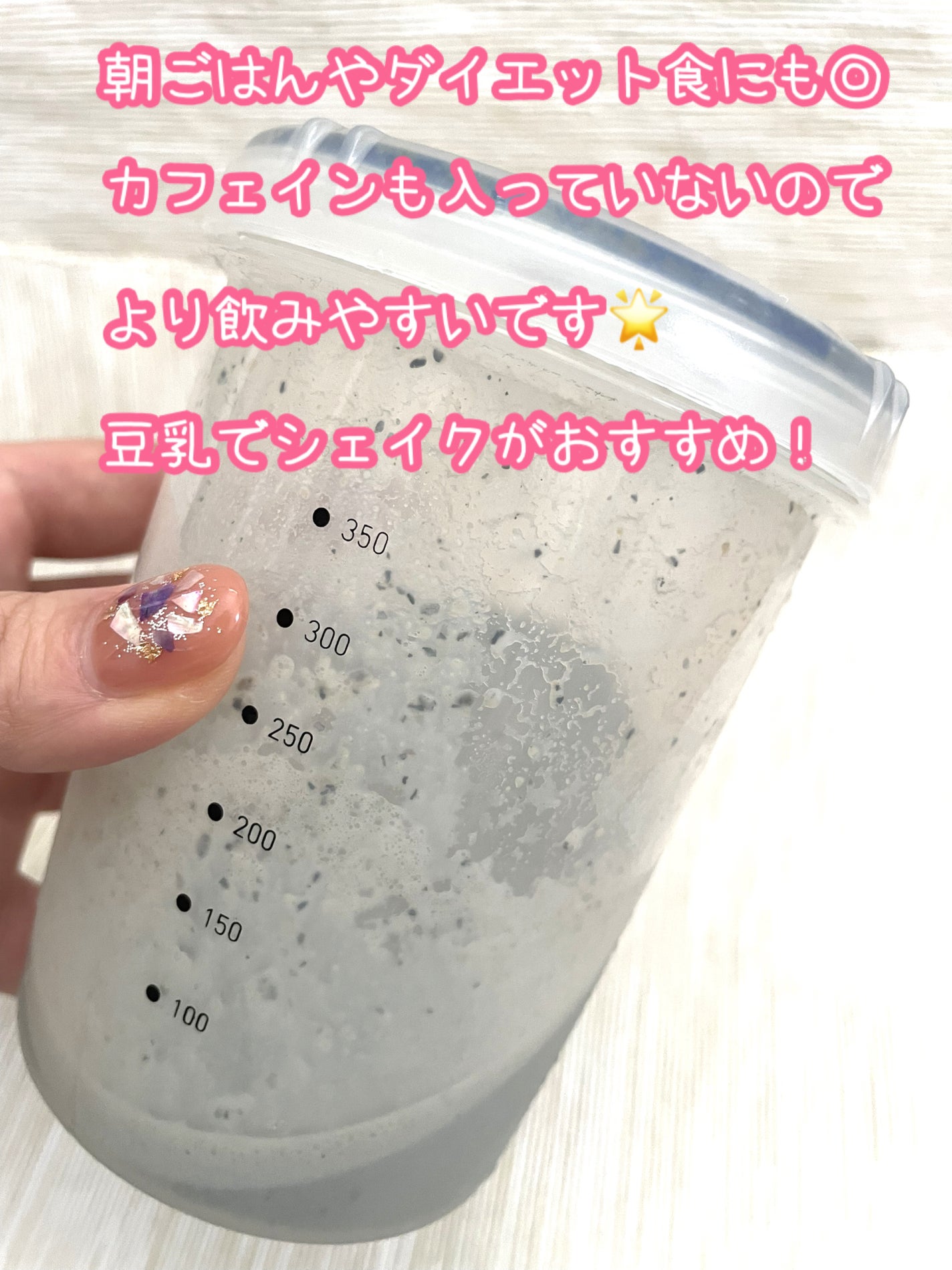 ソフトプロテイン 黒ごまきなこ味/九州アミノシェイク/ソイプロテインを使ったクチコミ(4枚目)