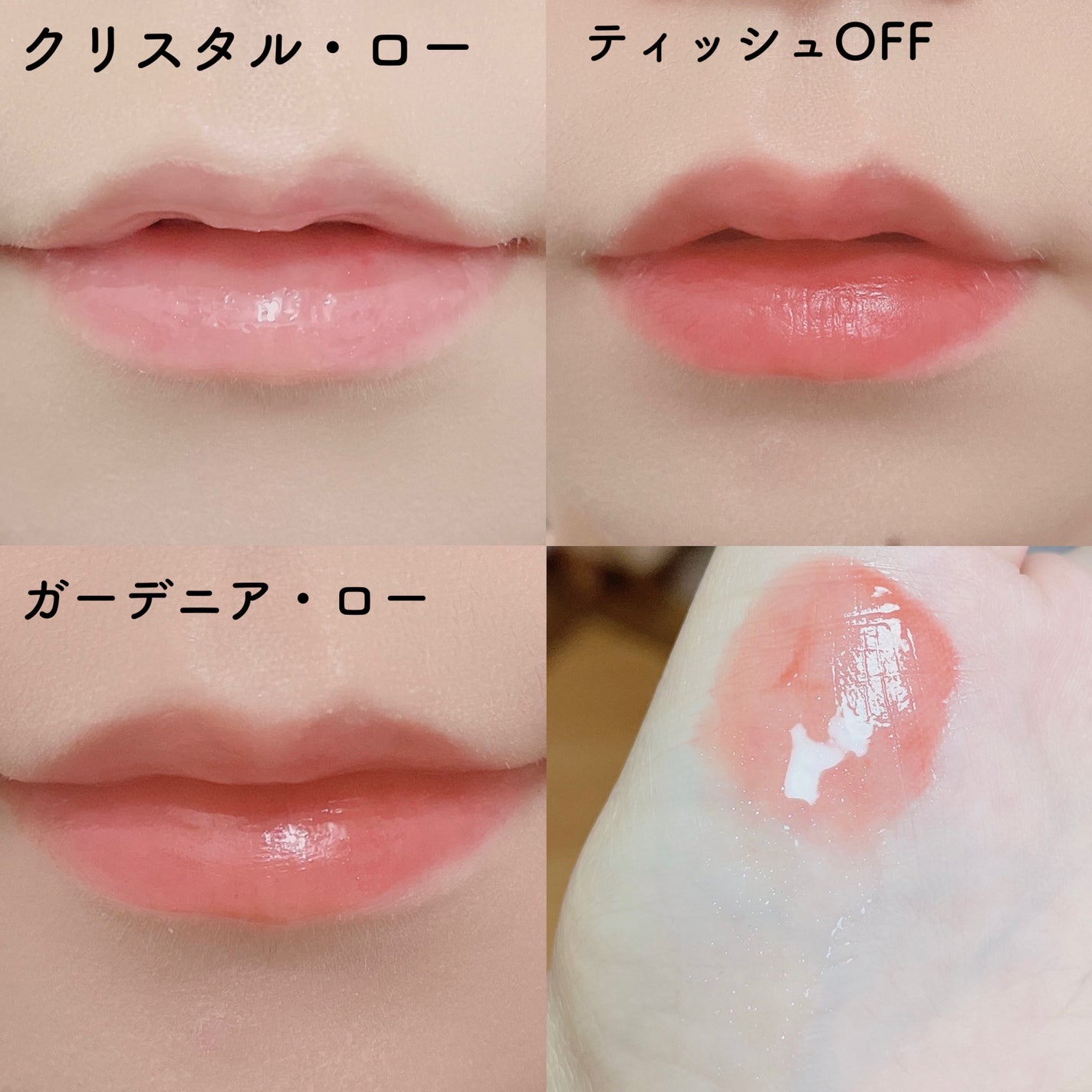 ローティント/BBIA/リップティントを使ったクチコミ(5枚目)