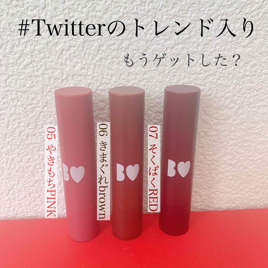 つやぷるリップR/b idol/口紅を使ったクチコミ（1枚目）