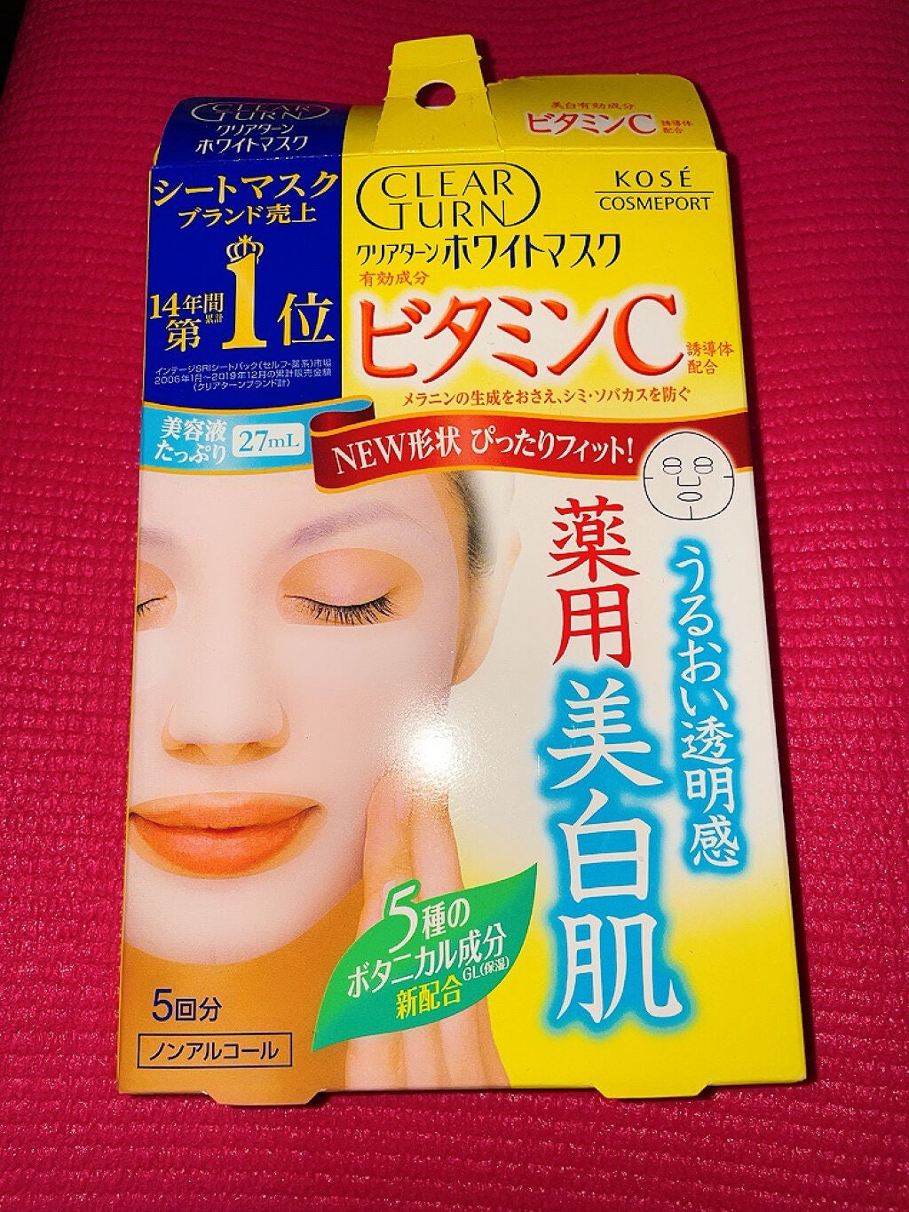 クリアターン ホワイト マスク (ビタミンC)/クリアターン/シートマスク・パックを使ったクチコミ(1枚目)
