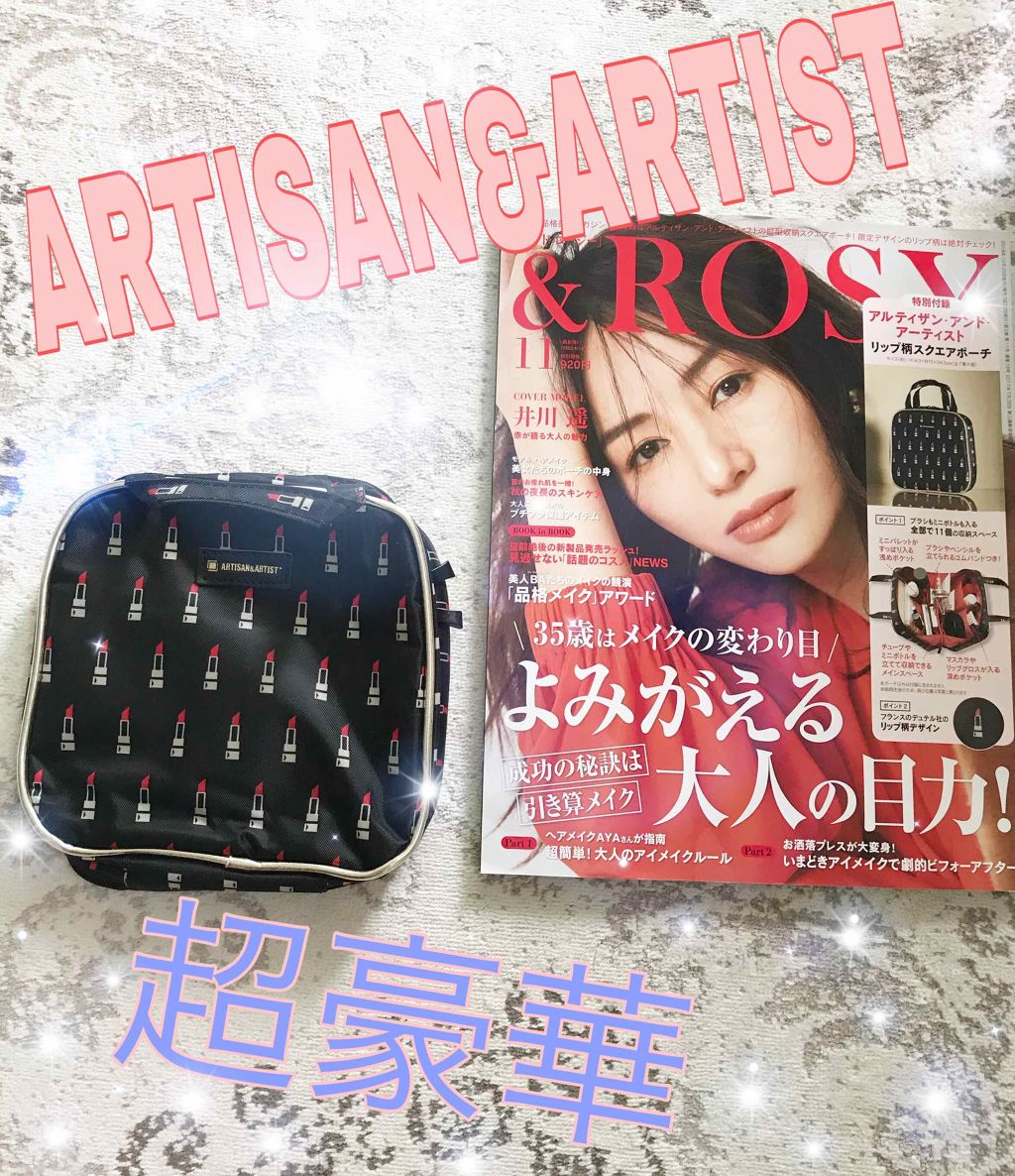 &ROSY 2018年11月号/&ROSY/雑誌を使ったクチコミ(1枚目)