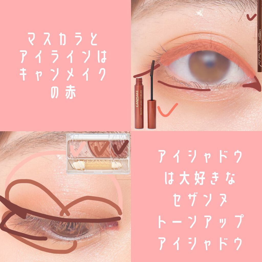 クイックラッシュカーラー/キャンメイク/マスカラ下地を使ったクチコミ（2枚目）