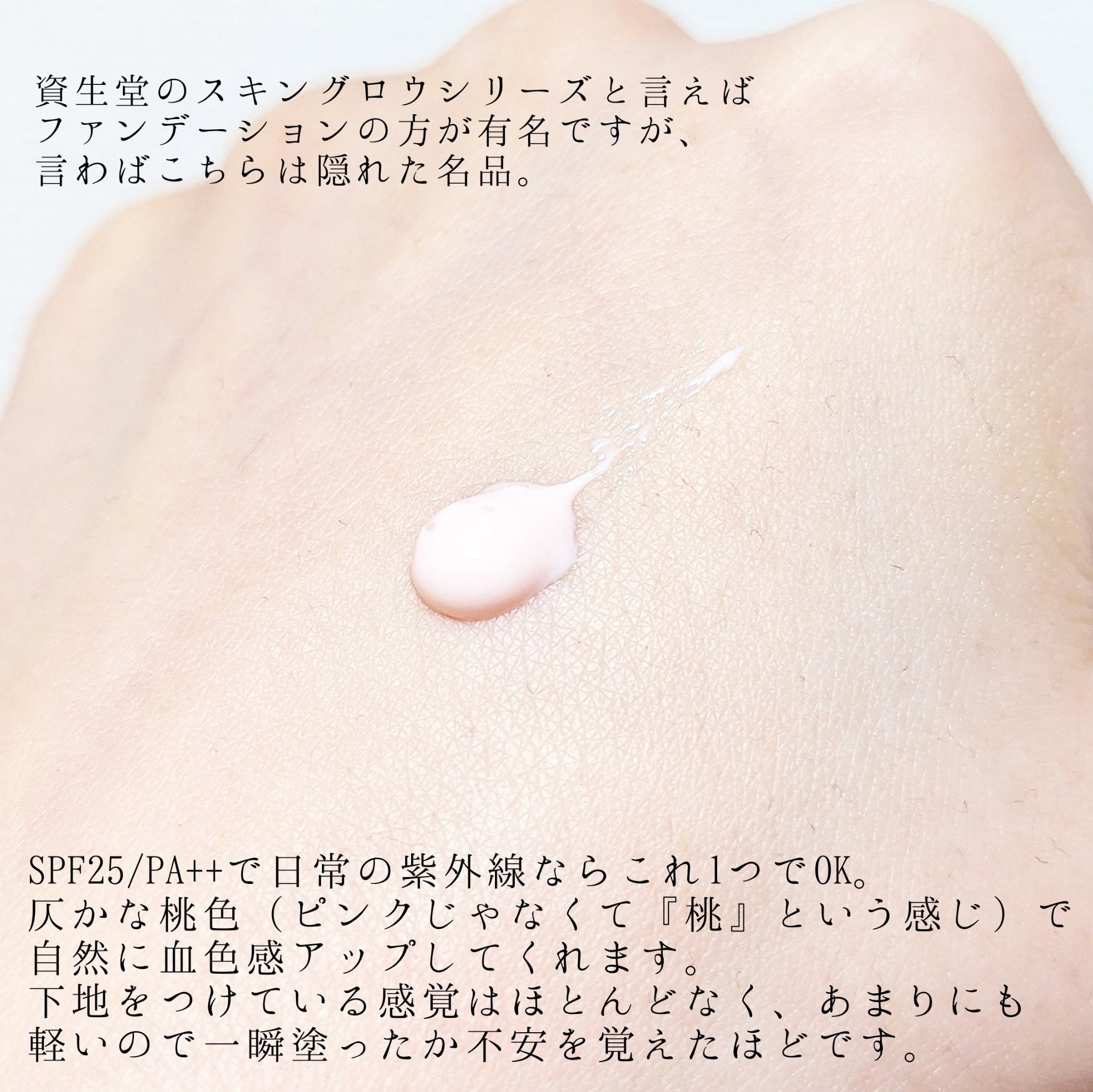 エッセンス スキングロウ プライマー	/SHISEIDO/化粧下地を使ったクチコミ（2枚目）