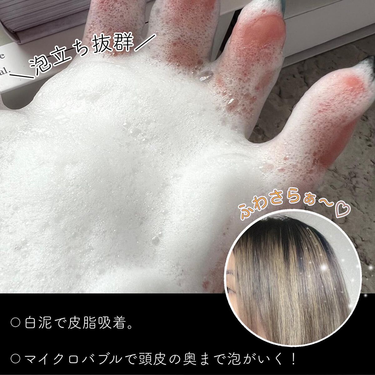 デオコ スカルプケアシャンプー/コンディショナー/DEOCO(デオコ)/市販シャンプーを使ったクチコミ(3枚目)