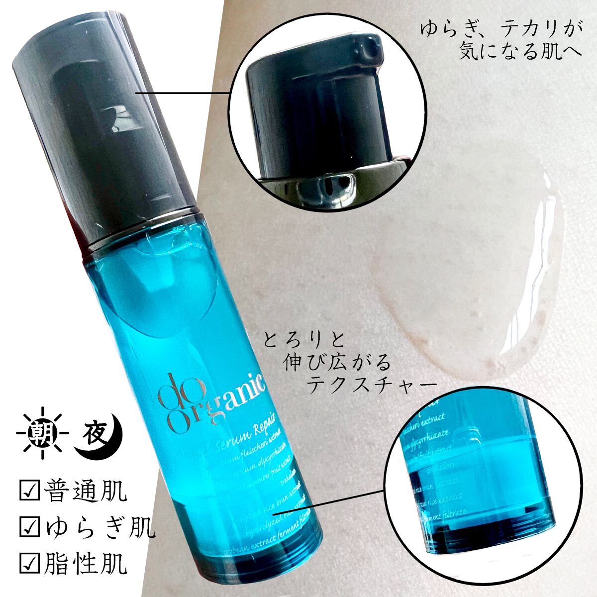 アイディアル セラム リペア /ドゥーオーガニック/美容液を使ったクチコミ（2枚目）