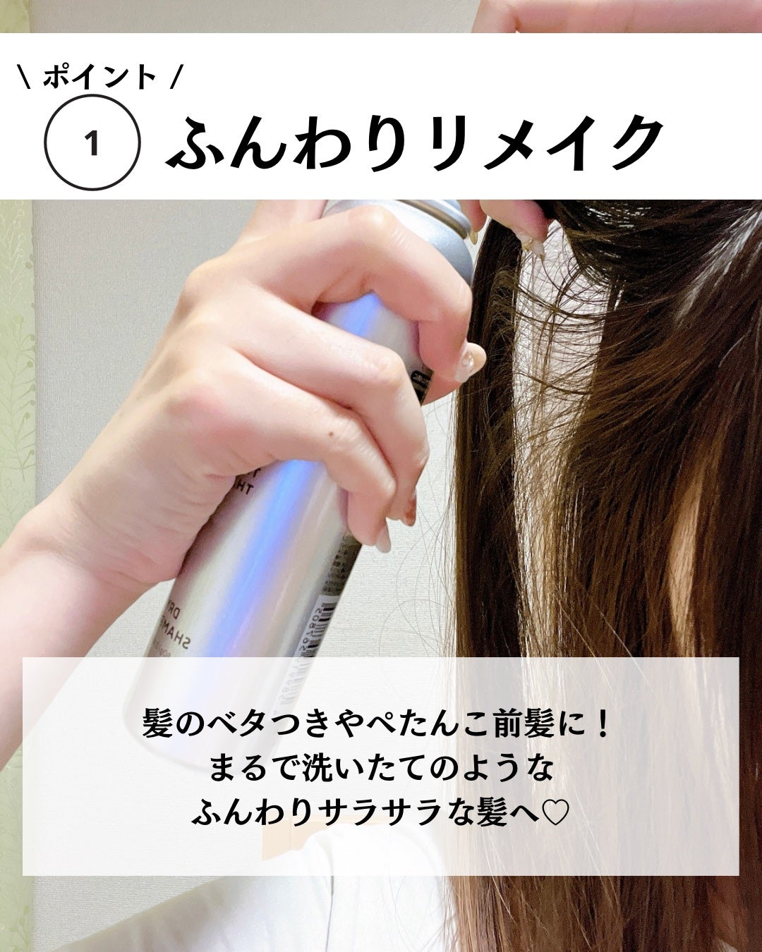 ウォーターレス ドライシャンプー(無香料)/エイトザタラソ/ドライシャンプーを使ったクチコミ(4枚目)