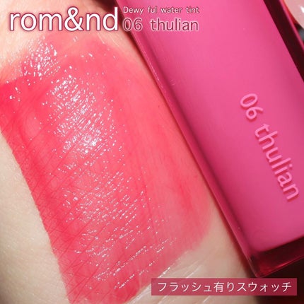 デュイフルウォーターティント/rom&nd/リップティントを使ったクチコミ(5枚目)