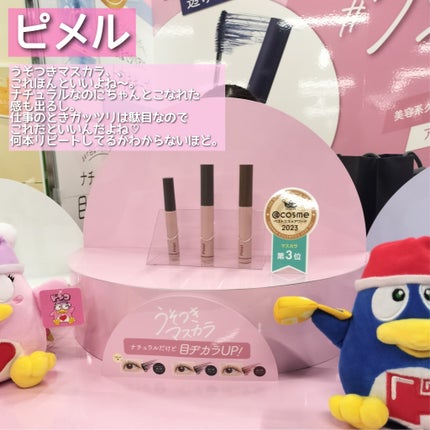 頑固mama on LIPS 「『メイドインドンキ』~バズりコスメはいつだってドンキから生まれ..」(6枚目)