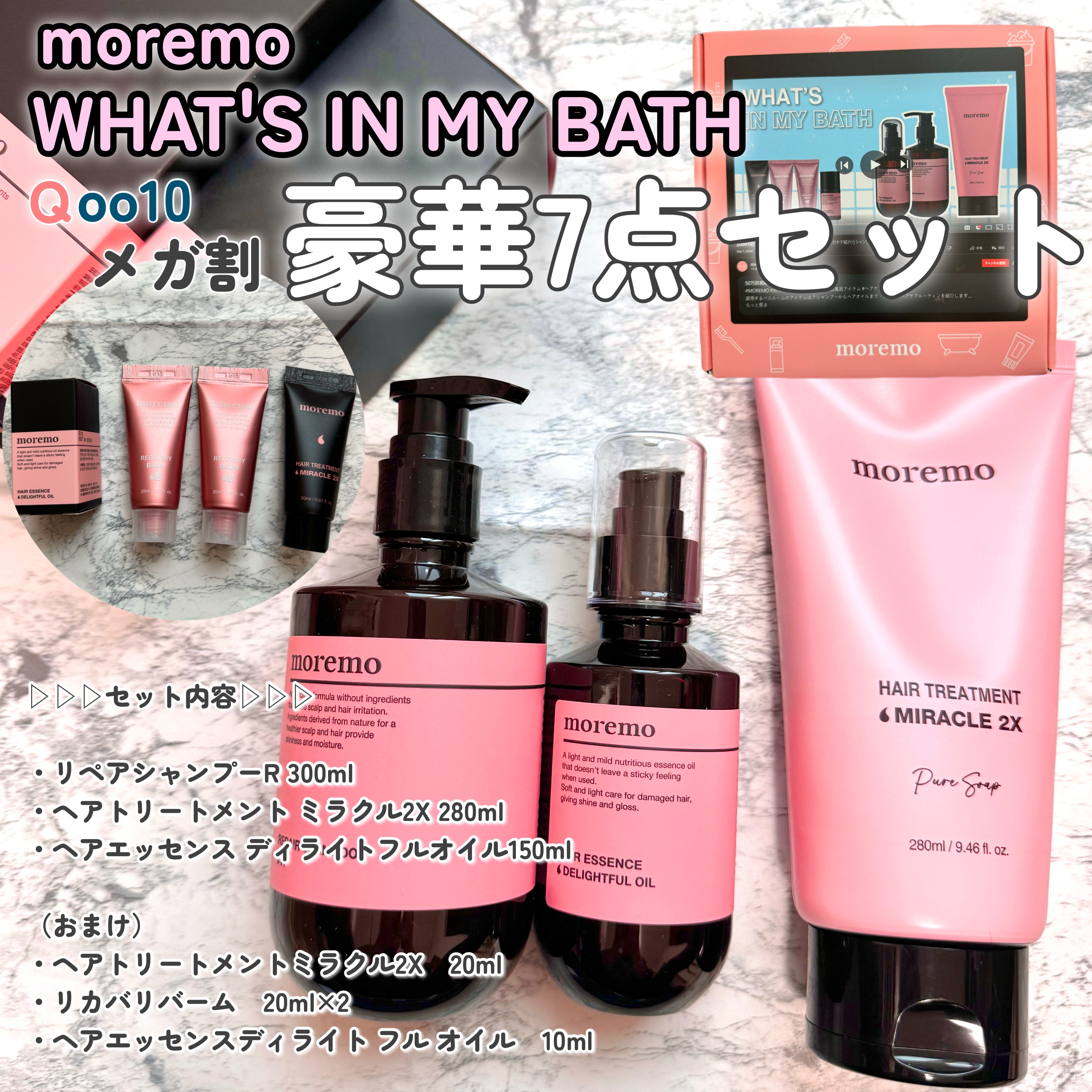 リペアシャンプーR/moremo/市販シャンプーを使ったクチコミ（2枚目）