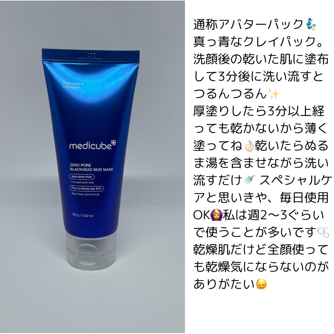 ゼロ毛穴パッド 2.0/MEDICUBE/トナーパッドを使ったクチコミ（3枚目）