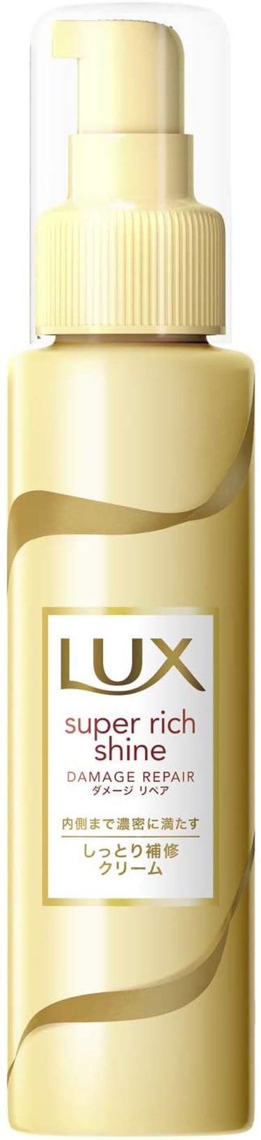 スーパーリッチシャイン ダメージリペア リッチ補修クリーム LUX