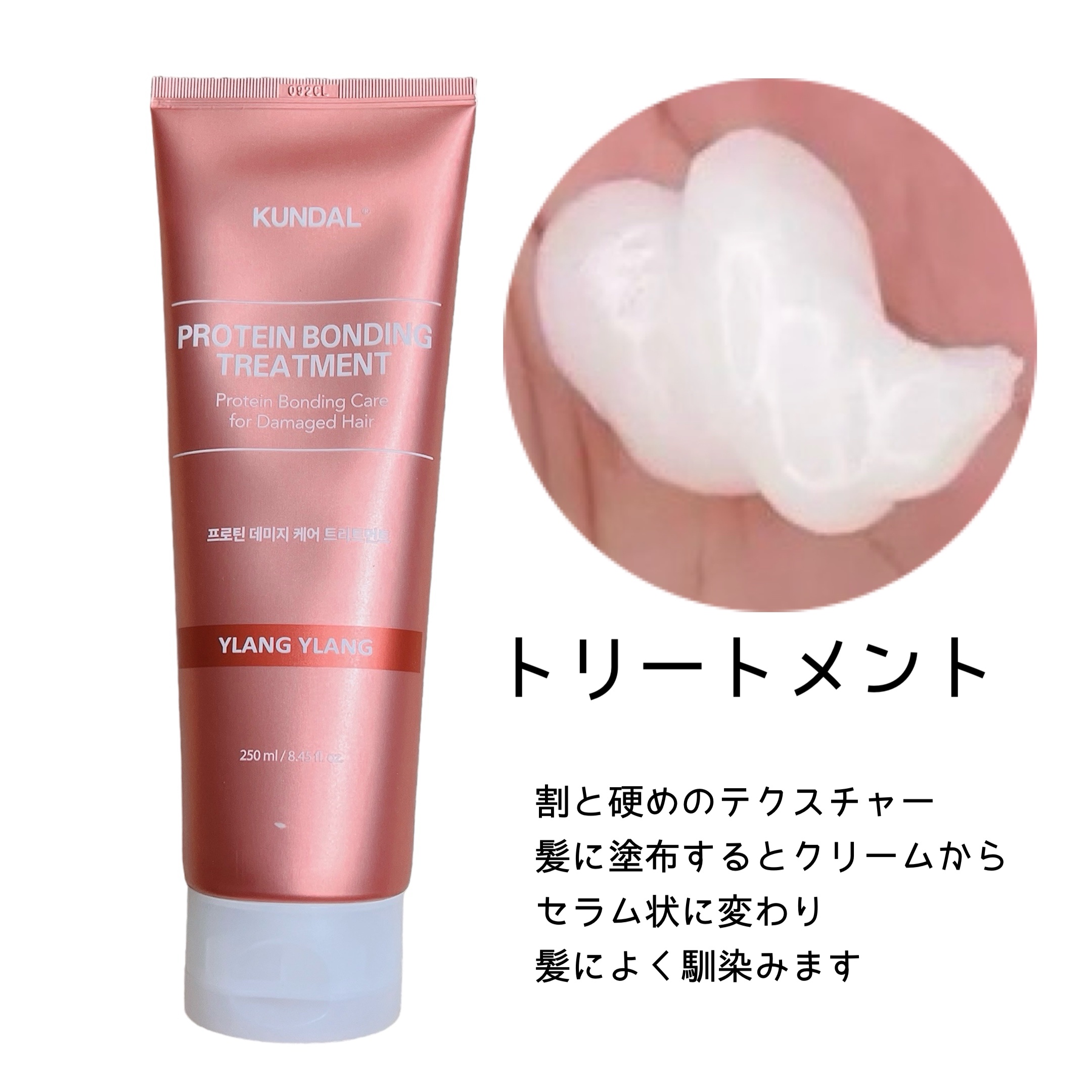 クンダル ダメージケア シャンプー/トリートメント/KUNDAL/市販シャンプーを使ったクチコミ（3枚目）