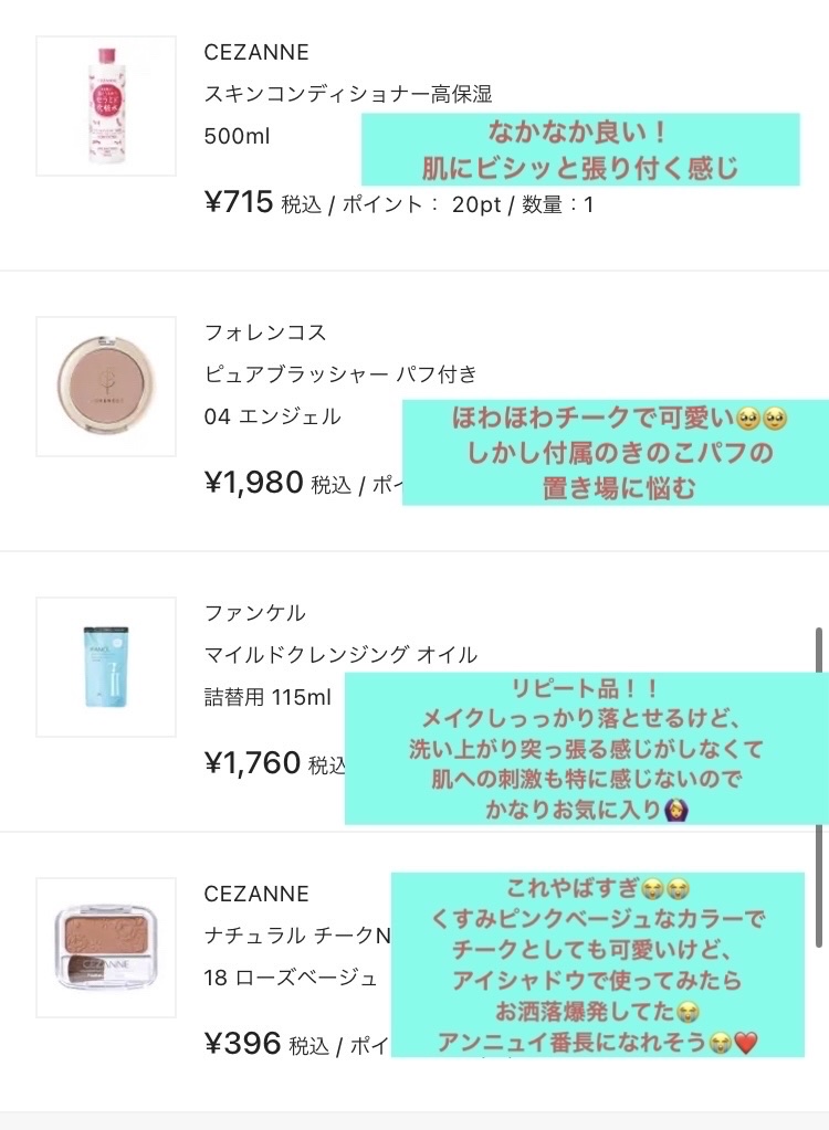 マイルドクレンジング オイル/ファンケル/オイルクレンジングを使ったクチコミ（2枚目）