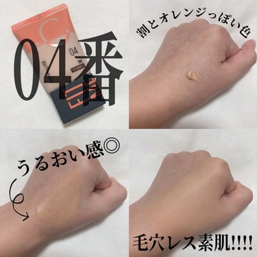 フィットミー フレッシュ ティント 04 ナチュラルイエロー/MAYBELLINE NEW YORK/ベースメイクを使ったクチコミ（3枚目）