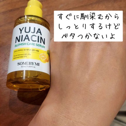 ユズナイアシンアンチブレミッシュセラム/SOME BY MI/美容液を使ったクチコミ(4枚目)