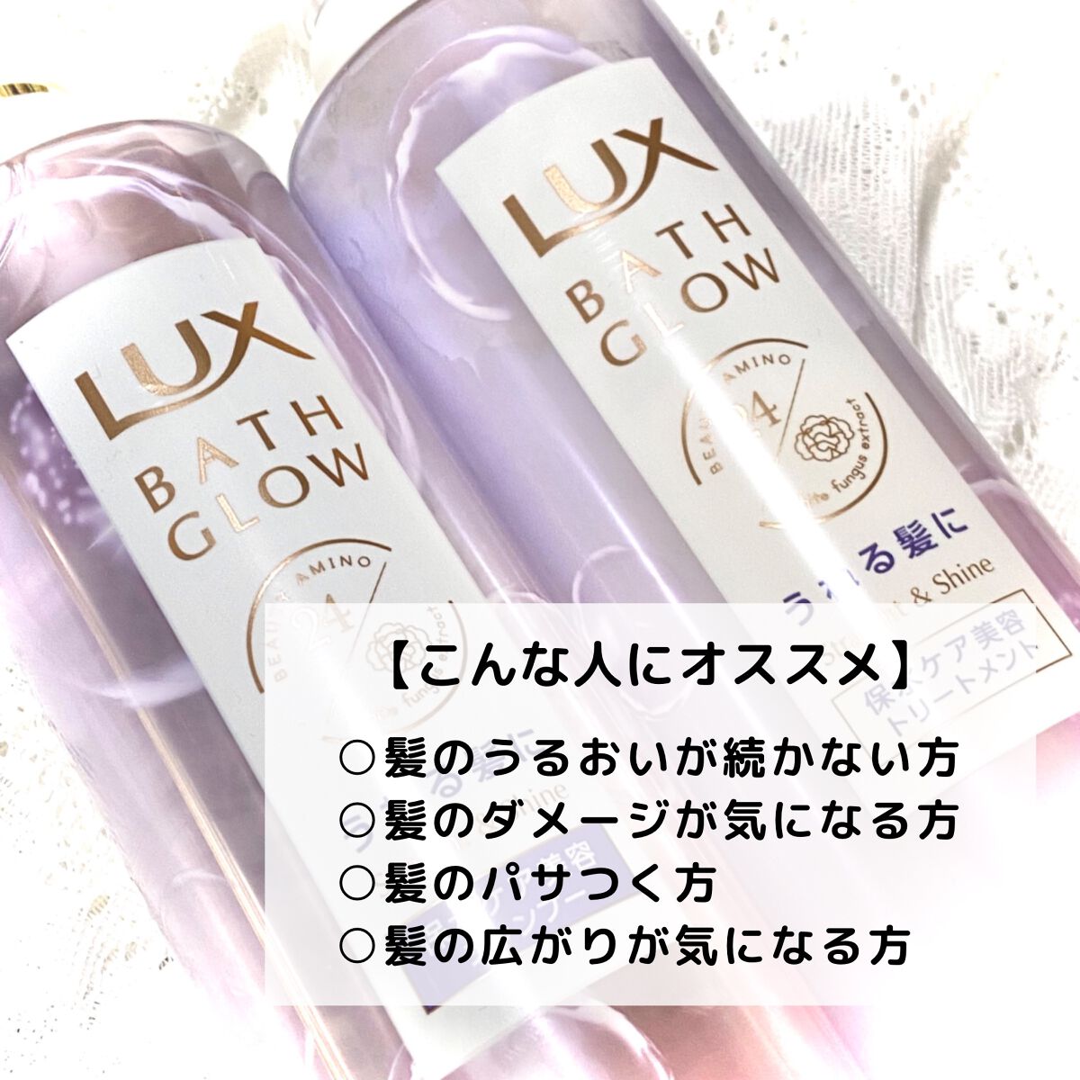 バスグロウ ストレート&シャイン シャンプー/トリートメント/LUX/市販シャンプーを使ったクチコミ（2枚目）