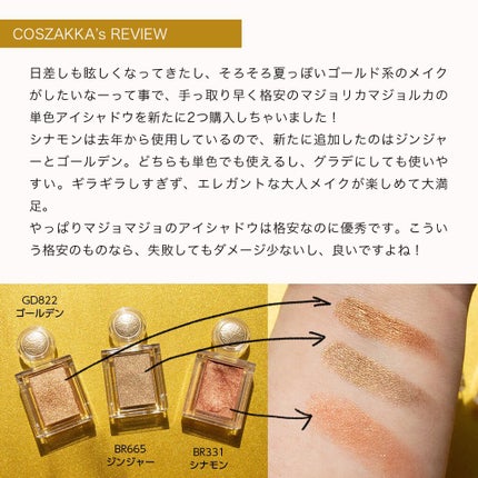 シャドーカスタマイズ/MAJOLICA MAJORCA/単色アイシャドウを使ったクチコミ(2枚目)