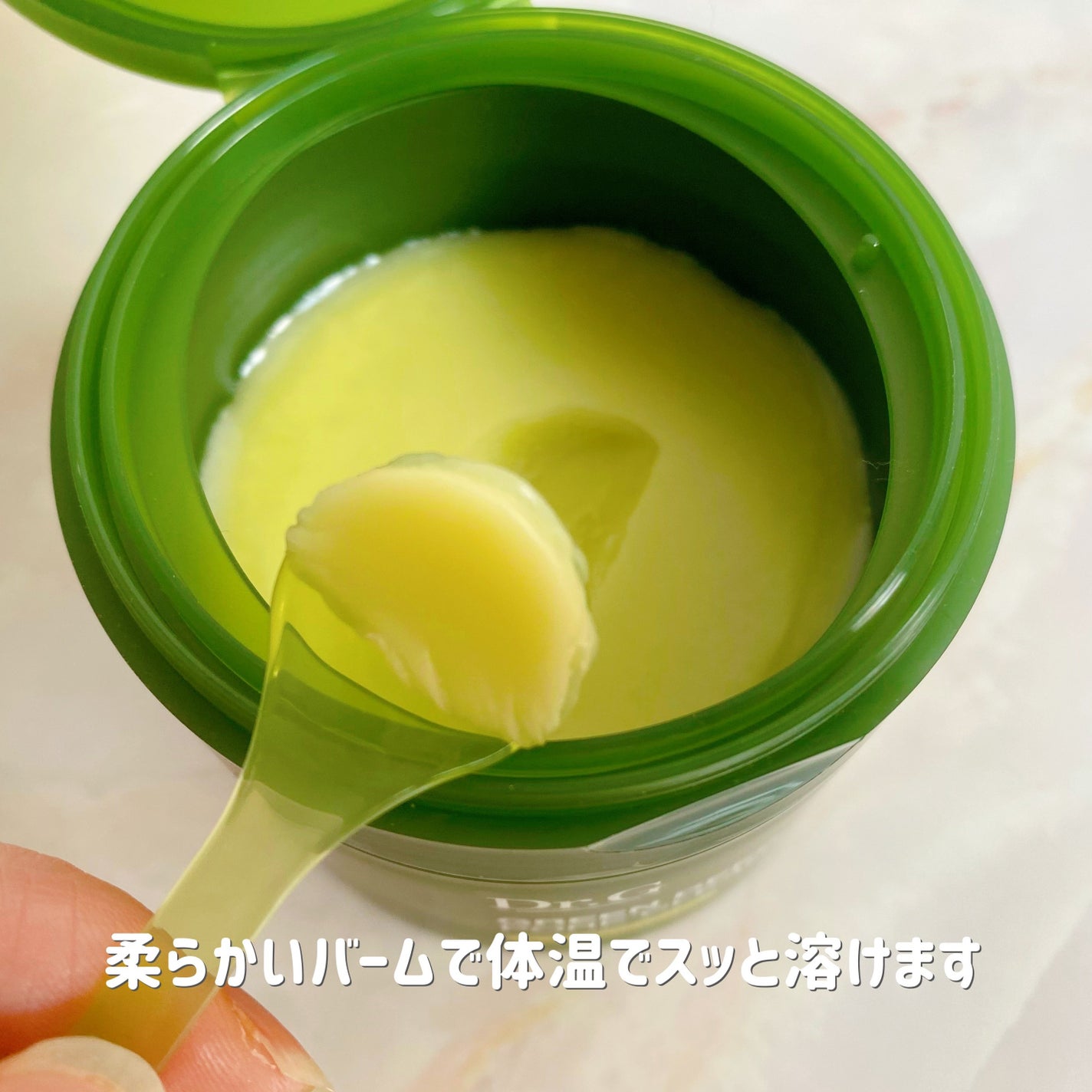 グリーンディープポアクレンジングバーム/Dr.G/クレンジングバームを使ったクチコミ(3枚目)