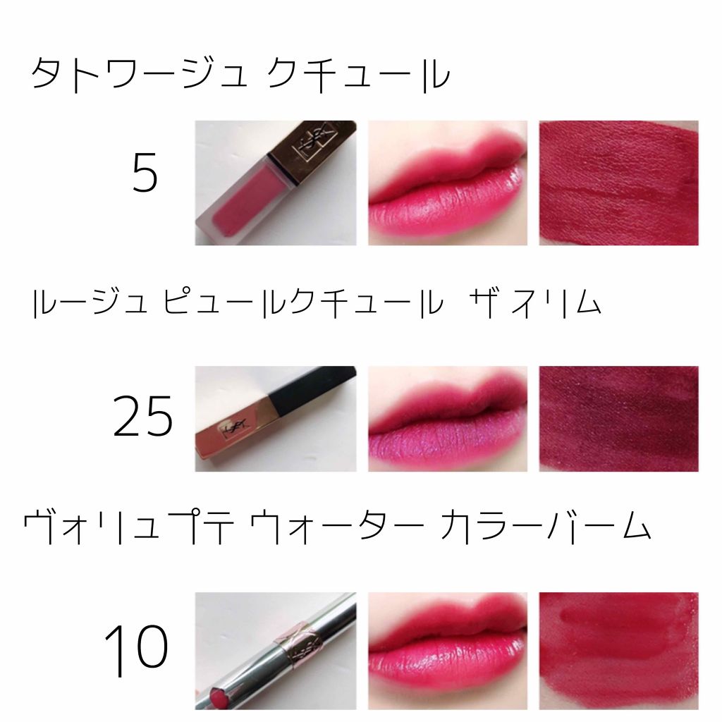 ルージュ ピュールクチュール ヴェルニ ヴィニルクリーム/YVES SAINT LAURENT BEAUTE/口紅を使ったクチコミ（3枚目）