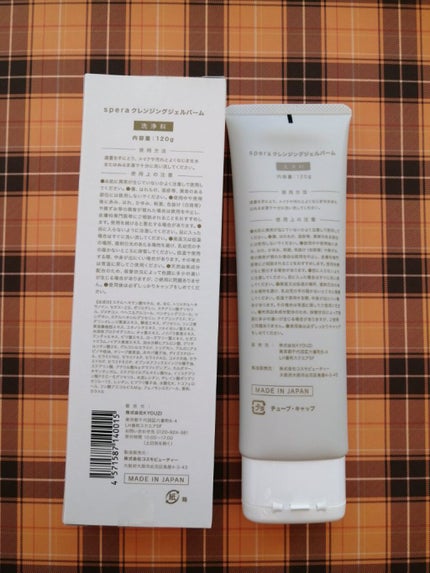 speraクレンジングジェルバーム/spera/クレンジングジェルを使ったクチコミ(3枚目)