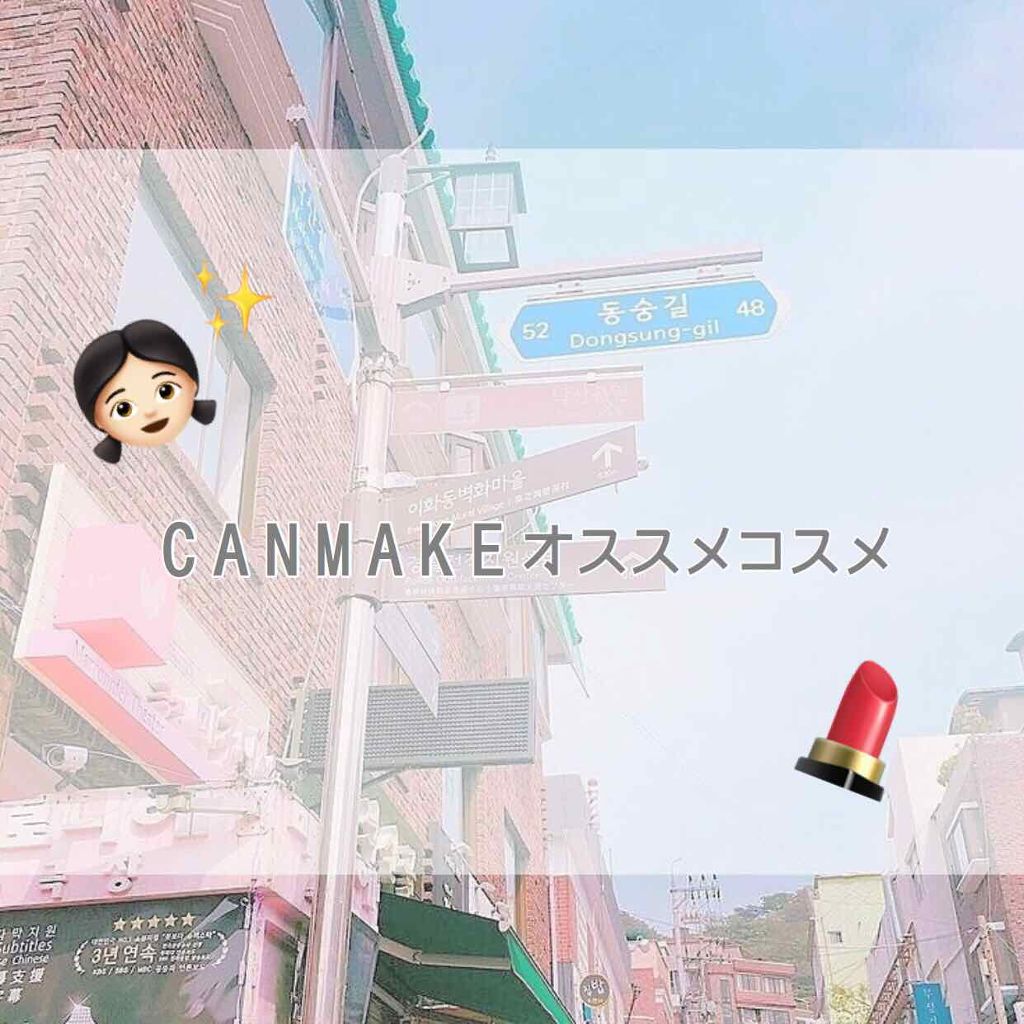 ジュエリーシャドウベール/キャンメイク/アイシャドウパレットを使ったクチコミ（1枚目）