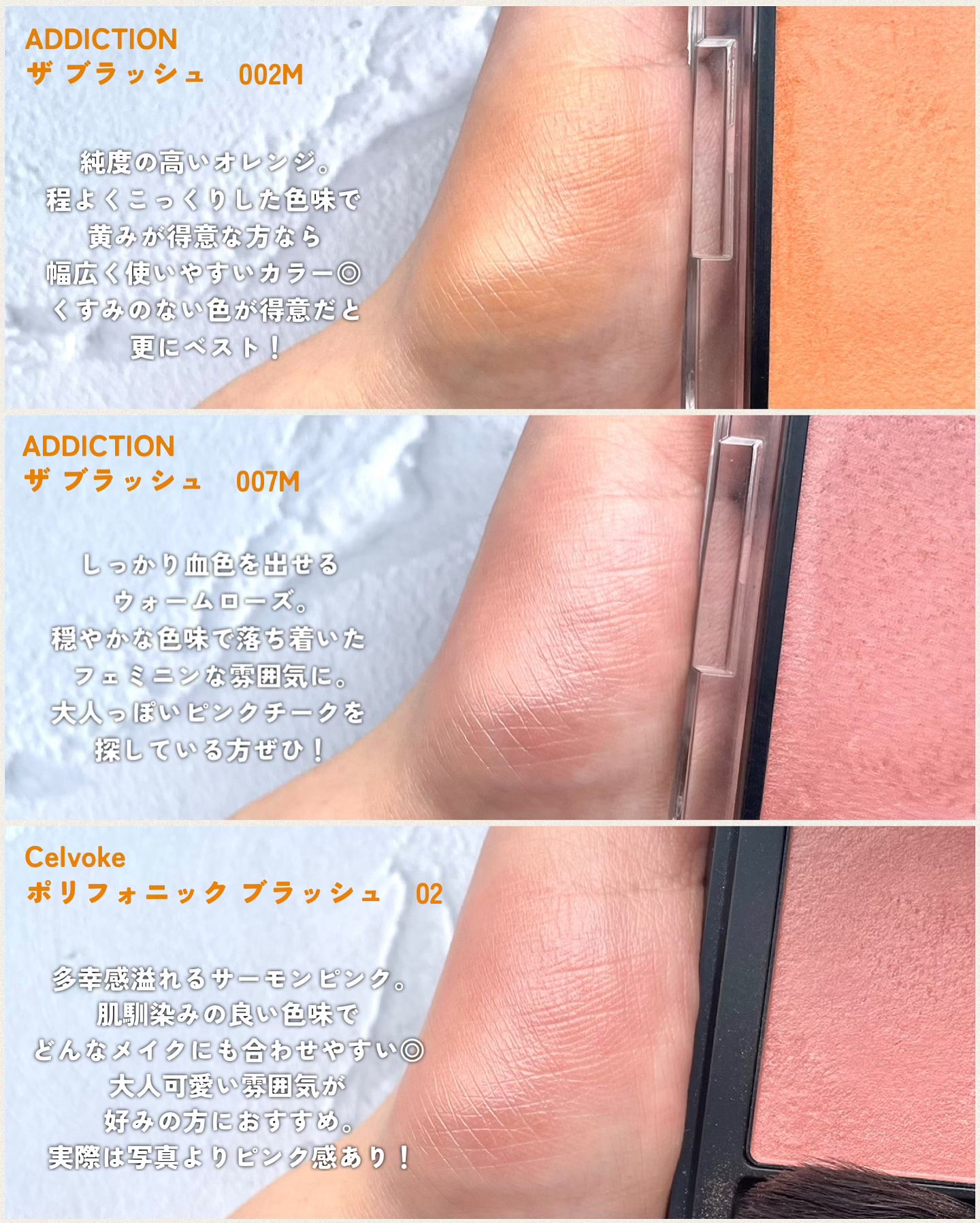 アディクション ザ ブラッシュ マット/ADDICTION/パウダーチークを使ったクチコミ（3枚目）