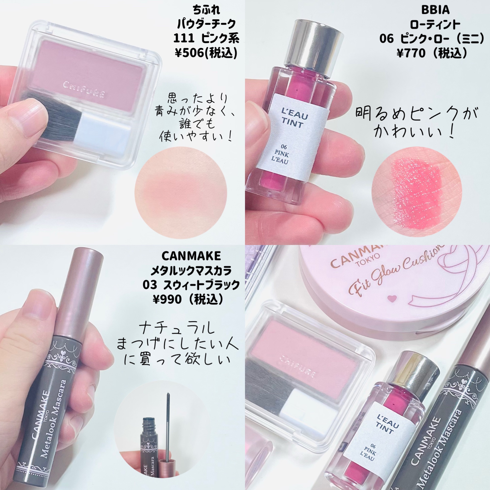 ミルクハートティントリップアンドチーク/Merrymonde/リップティントを使ったクチコミ（3枚目）