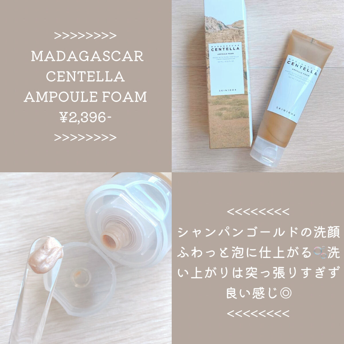 センテラ アンプルフォーム/SKIN1004/洗顔フォームを使ったクチコミ（3枚目）