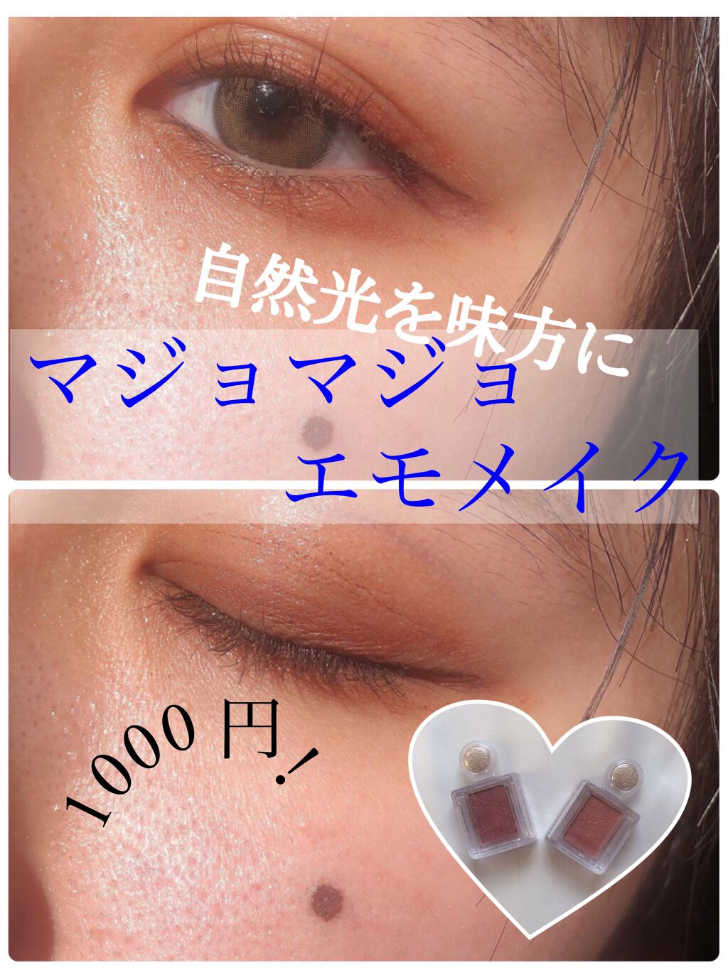 シャドーカスタマイズ/MAJOLICA MAJORCA/単色アイシャドウを使ったクチコミ(1枚目)