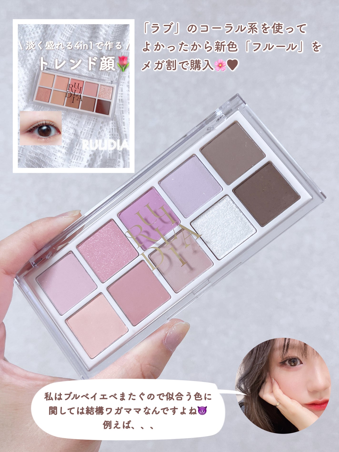 マルチユースシャドウパレット/RULIDIA/アイシャドウパレットを使ったクチコミ(2枚目)