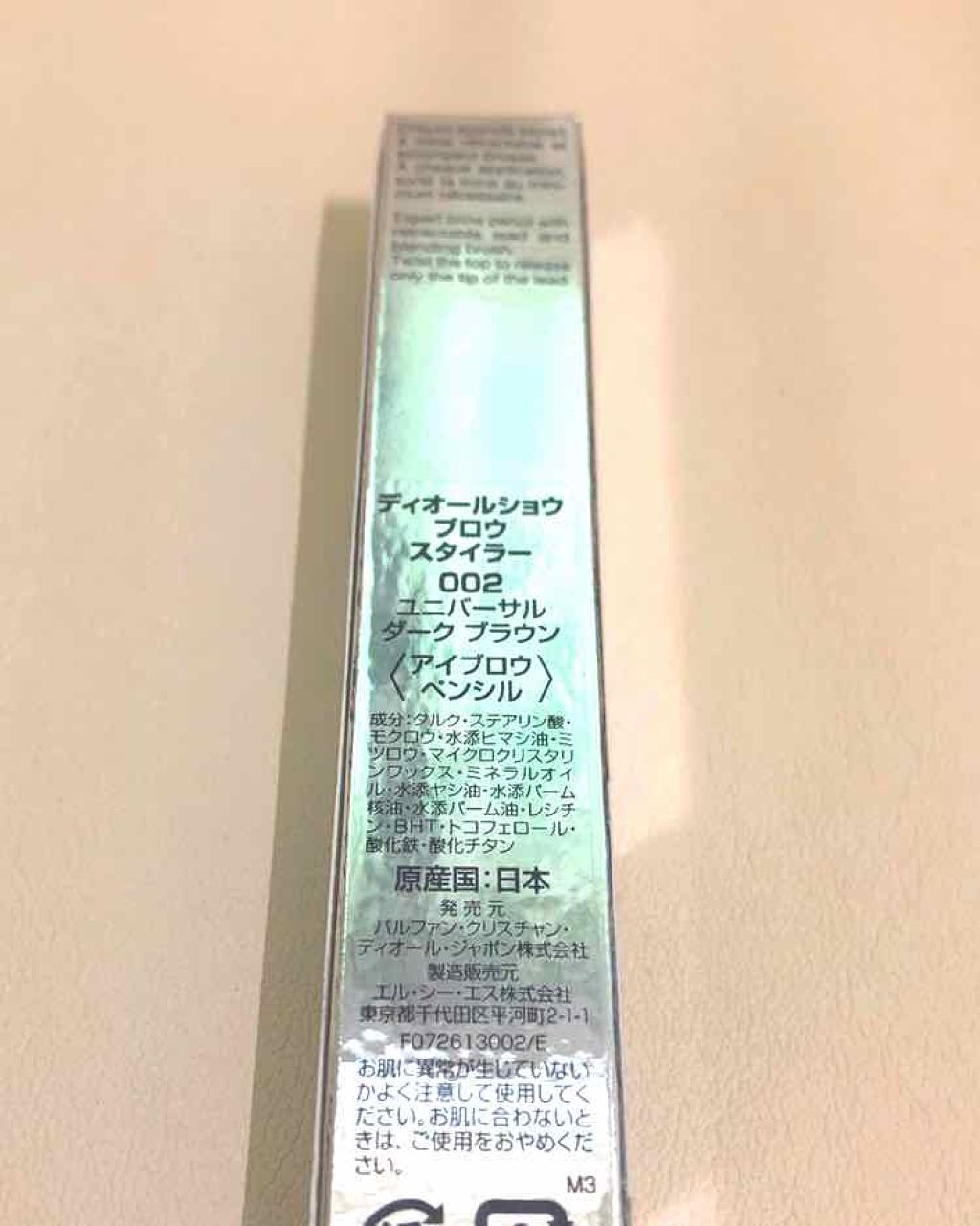 【旧】ディオールショウ ブロウ スタイラー/Dior/アイブロウペンシルを使ったクチコミ（2枚目）