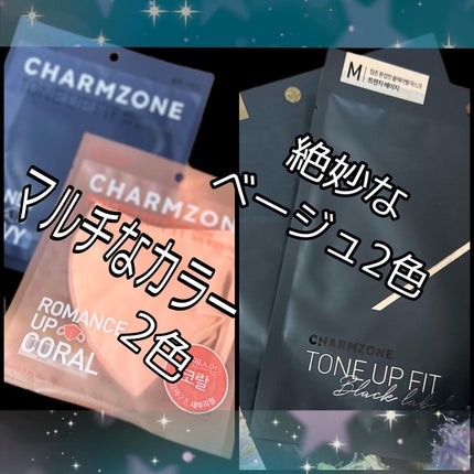 CHARMZONE トーンアップフィットマスク/チャームゾーン/マスクを使ったクチコミ(2枚目)