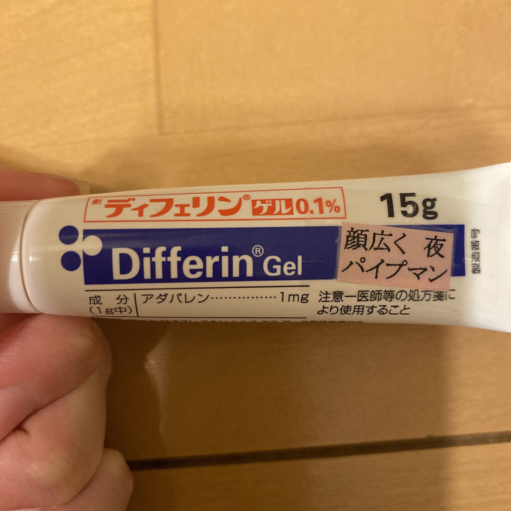 ディフェリンゲル0.1% /マルホ株式会社/その他を使ったクチコミ（3枚目）