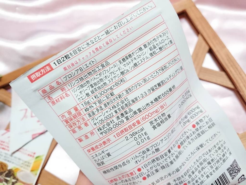 プロシア8/キュッとCUTTO/ボディサプリメントを使ったクチコミ（2枚目）