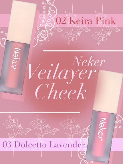 ベールレイヤーチーク/Neker /リキッドチークを使ったクチコミ(1枚目)